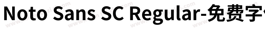 Noto Sans SC Regular字体转换